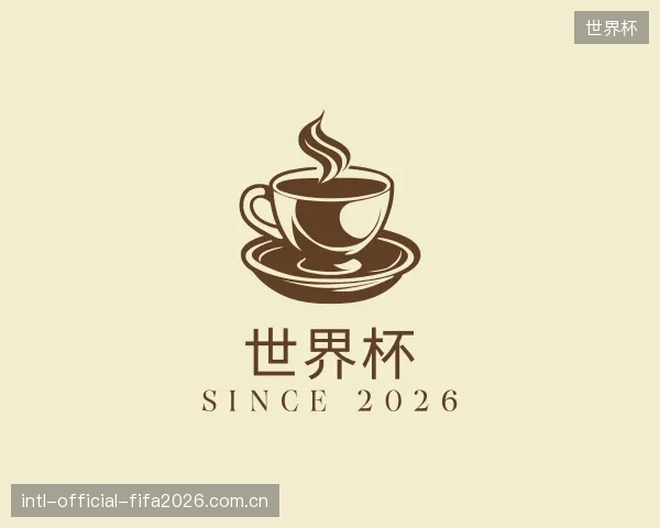 认识世界杯部门